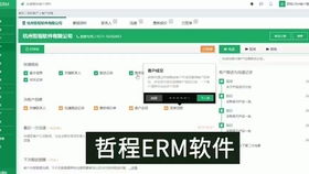 长春erp系统公司开发的软件产品操作动画演示