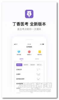 生活服务软件新潮流 Jz5u绿色下载站引领便捷订阅时代