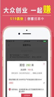 智能配送新纪元 519创客软件如何重塑软件服务生态