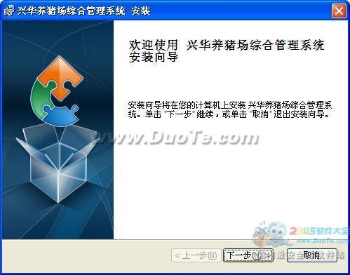 兴华养猪场管理系统 智能化软件服务，赋能现代养殖新高度
